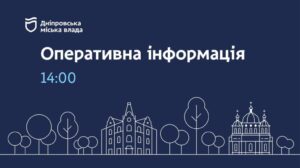 Міська влада Дніпра розповіла про стан справ у комунальній сфері станом на 14:00