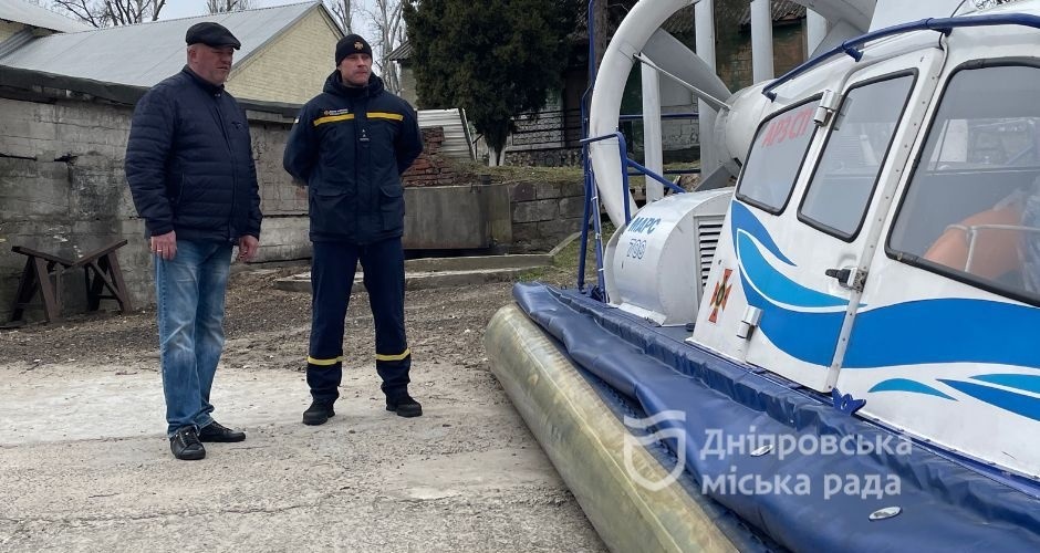 Дніпро
