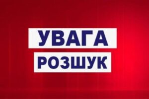 На Дніпропетровщині розшукують двох чоловіків: прикмети та фото