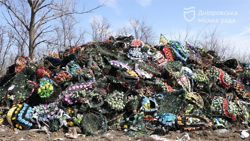 Дніпро