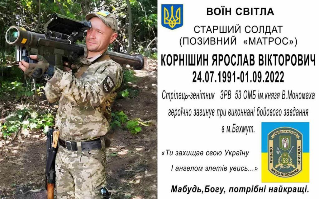 Дніпро