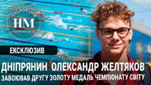 Дніпро