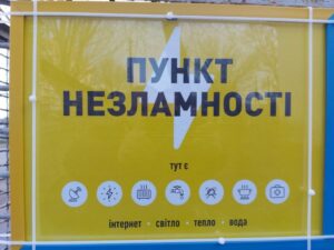 и