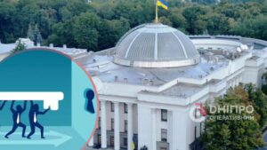 Дніпро