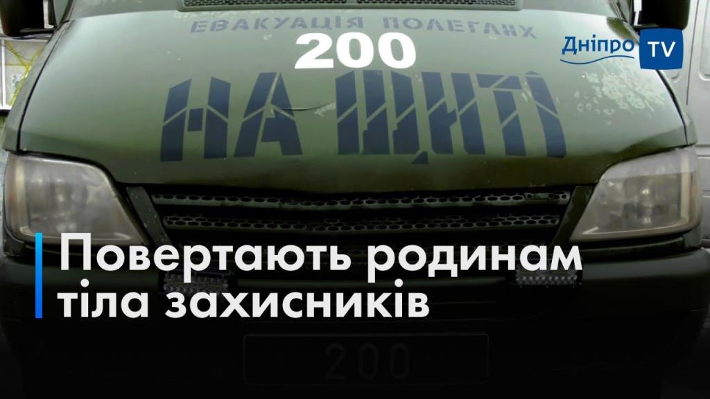 Дніпро