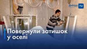 Дніпро