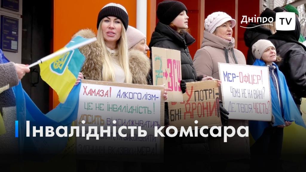 Дніпро