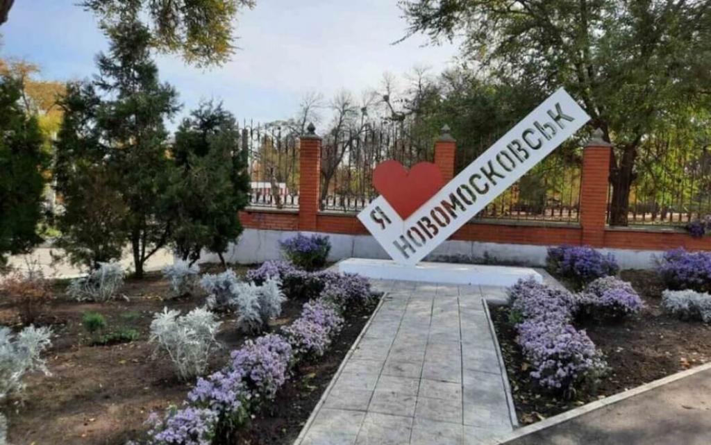 Дніпро