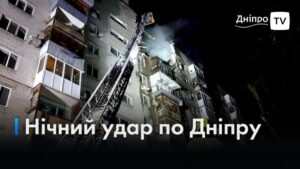 Дніпро