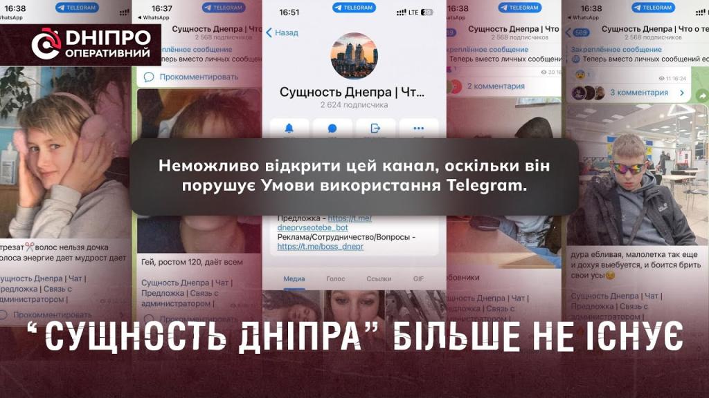 Дніпро