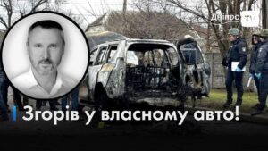 Невідомі особи у Нікополі розстріляли автомобіль заступника міського голови