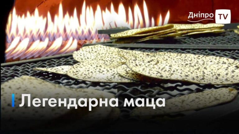 У Дніпрі діє найбільша мецапекарня України, яка щодня виробляє 300 кг маців