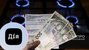 Як оформити субсидію в Україні онлайн