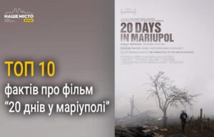 Дніпро
