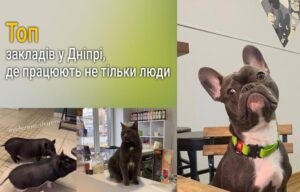 Дніпро