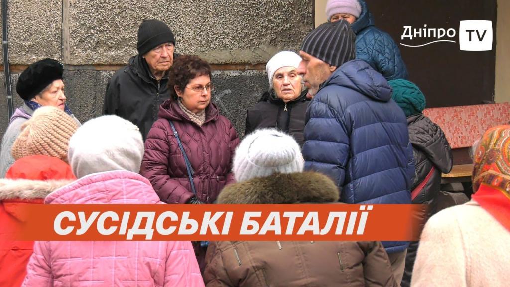 Дніпро