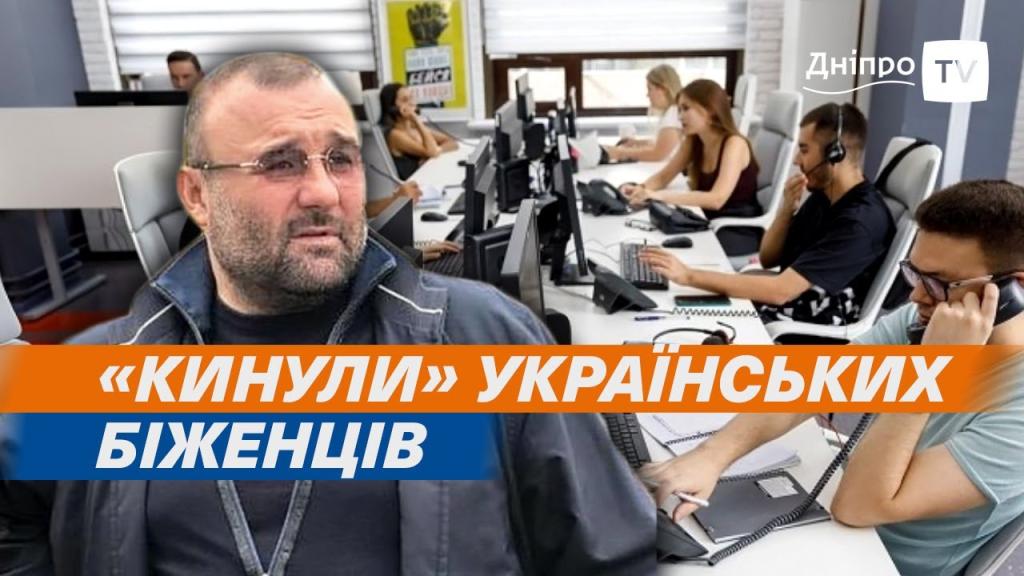 Дніпро