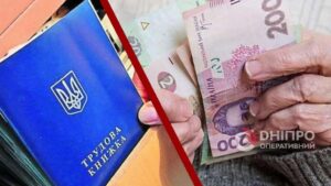 Вихід на пенсію 2024: що робити, якщо не вистачає стажу
