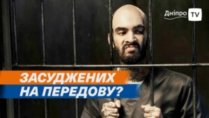 Дніпро