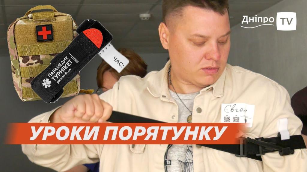 Дніпро