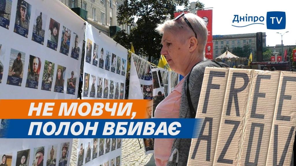 Дніпро