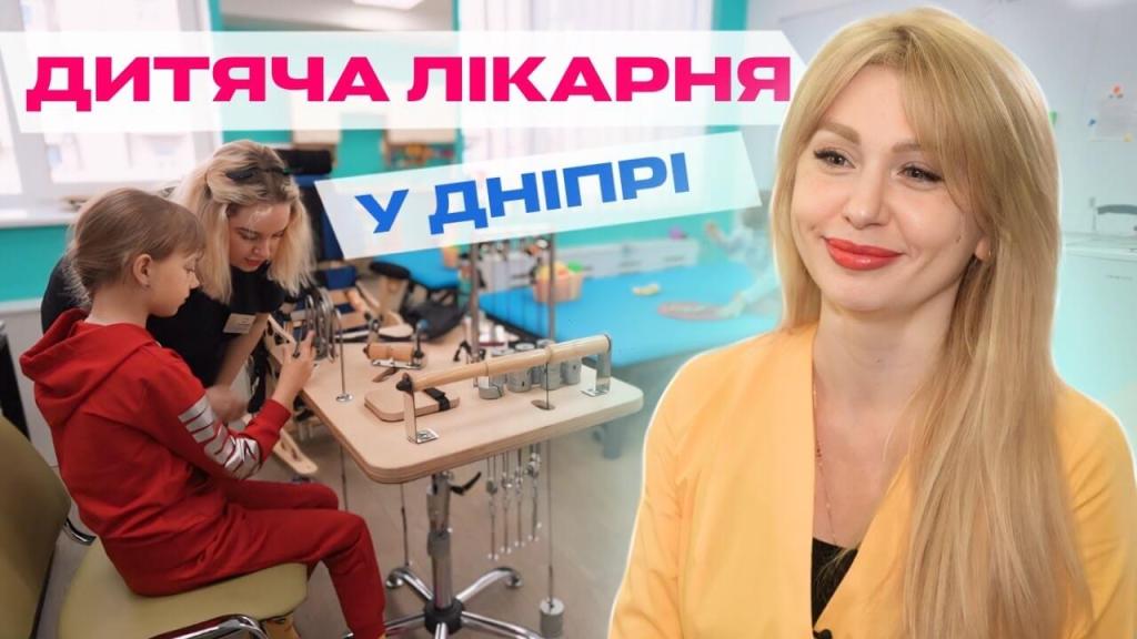 Дніпро