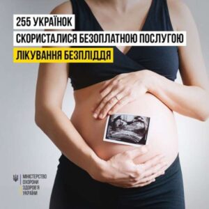 Як і де лікуватимуть безпліддя державним коштом