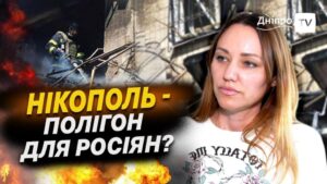 «Б’ють по машинах, автівках, бусах, вони не дивляться, просто б’ють» — мешканка Нікополя