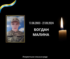 Війна забирає найкращих: загинув молодий Герой з Дніпропетровщини