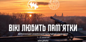 На Дніпропетровщині триває всесвітньовідомий фотоконкурс, долучитися до якого може кожен бажаючий