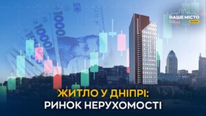 Ринок нерухомості у Дніпрі: які зараз ціни на квартири і чи є попит
