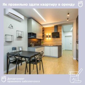 Як здати квартиру в оренду: важливі поради