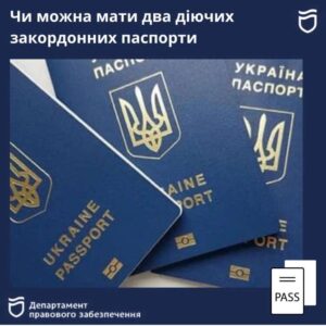 Чи можна мати два закордонні паспорти в Україні