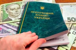 Які податки має сплачувати фізична особа в Україні?