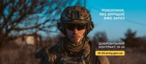 У повному спорядженні, зі зброєю, наплічниками й баулами: рекрути проєкту “Контракт 18-24” вже проходять БЗВП