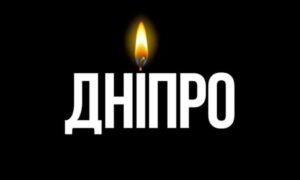 У Дніпрі 25 червня оголошено День Трауру