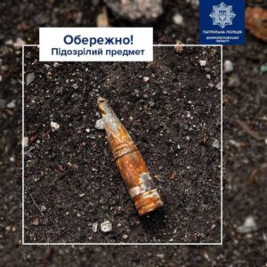 Як діяти, якщо знайшли вибухонебезпечний предмет: інструкція