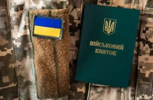 Відповідальність за порушення правил мобілізації в Україні: що треба знати