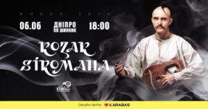 KOZAK SIROMAHA у Дніпрі: незабутній вечір справжнього козацького духу