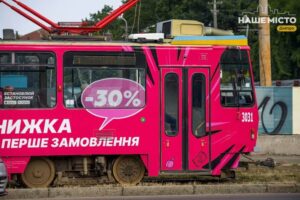 У Дніпрі громадський транспорт працюватиме зі змінами 23 червня