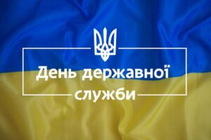 Борис Філатов привітав державних службовців зі святом