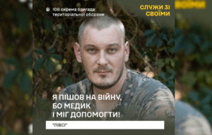 Дмитро «Лівсі»: з лікарні Дніпра – на фронт медиком