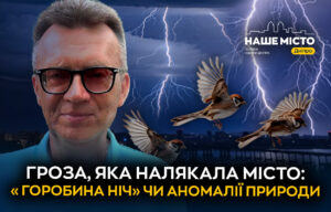 Нічна гроза влаштувала видовище у Дніпрі
