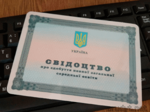 Онлайн-освіта в Україні: отримання атестату