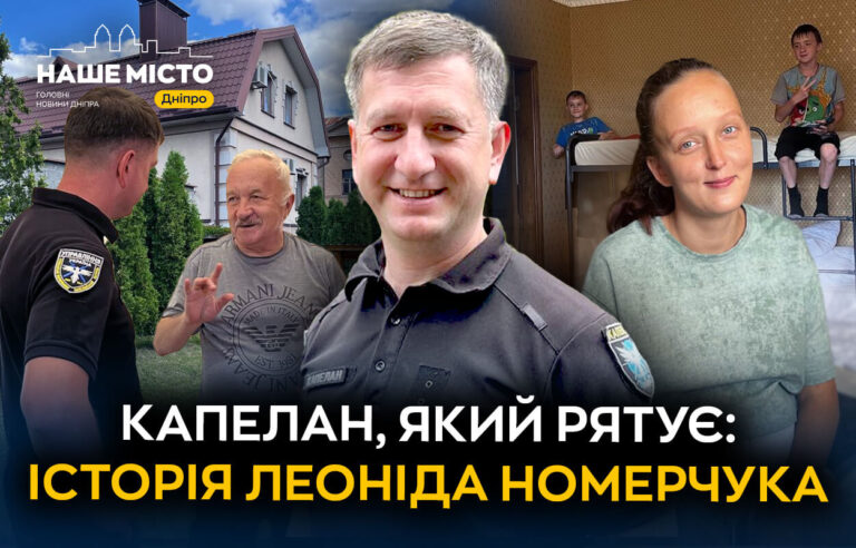 Капелан Номерчук евакуює цивільних із зони бойових дій