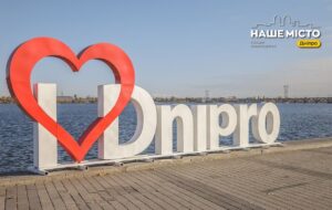 Тривожна ніч у Дніпрі: місто чуло повітряну тривогу понад 3 години