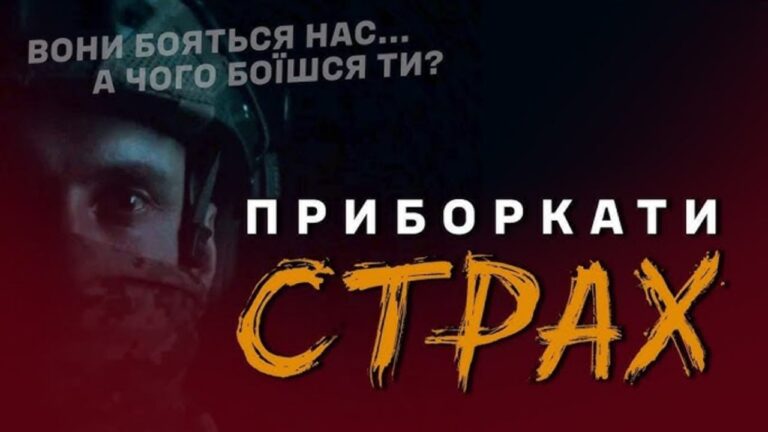 “Не квиток в один бік”: ЗСУ показали документальний фільм, що розвінчує міфи про мобілізацію