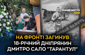 У Дніпрі попрощалися з молодим бійцем Нацгвардії