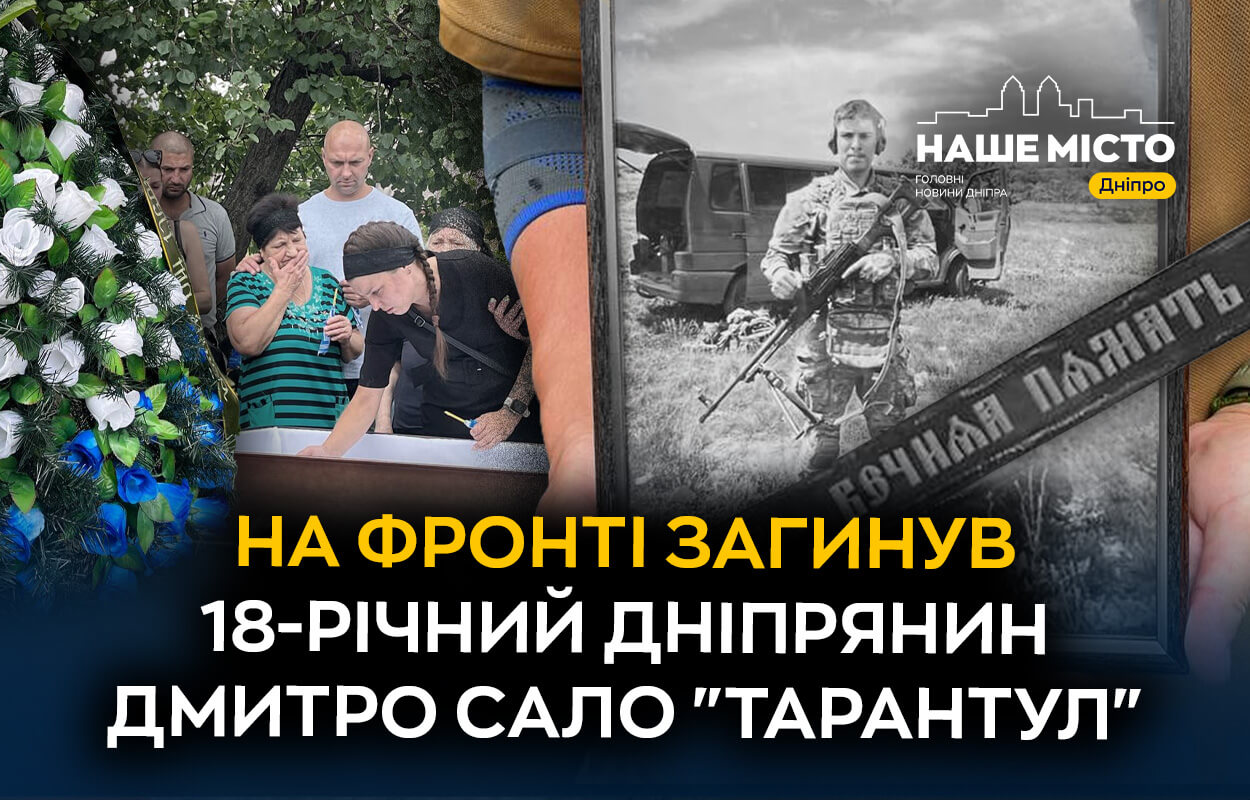 У Дніпрі попрощалися з молодим бійцем Нацгвардії