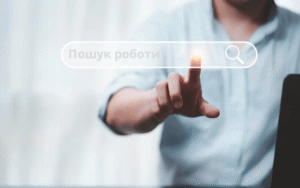 Дніпро запустив безкоштовний онлайн сервіс для працевлаштування